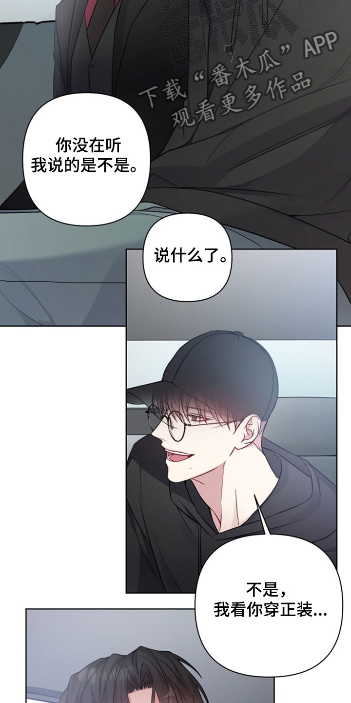第38章：又怎么了