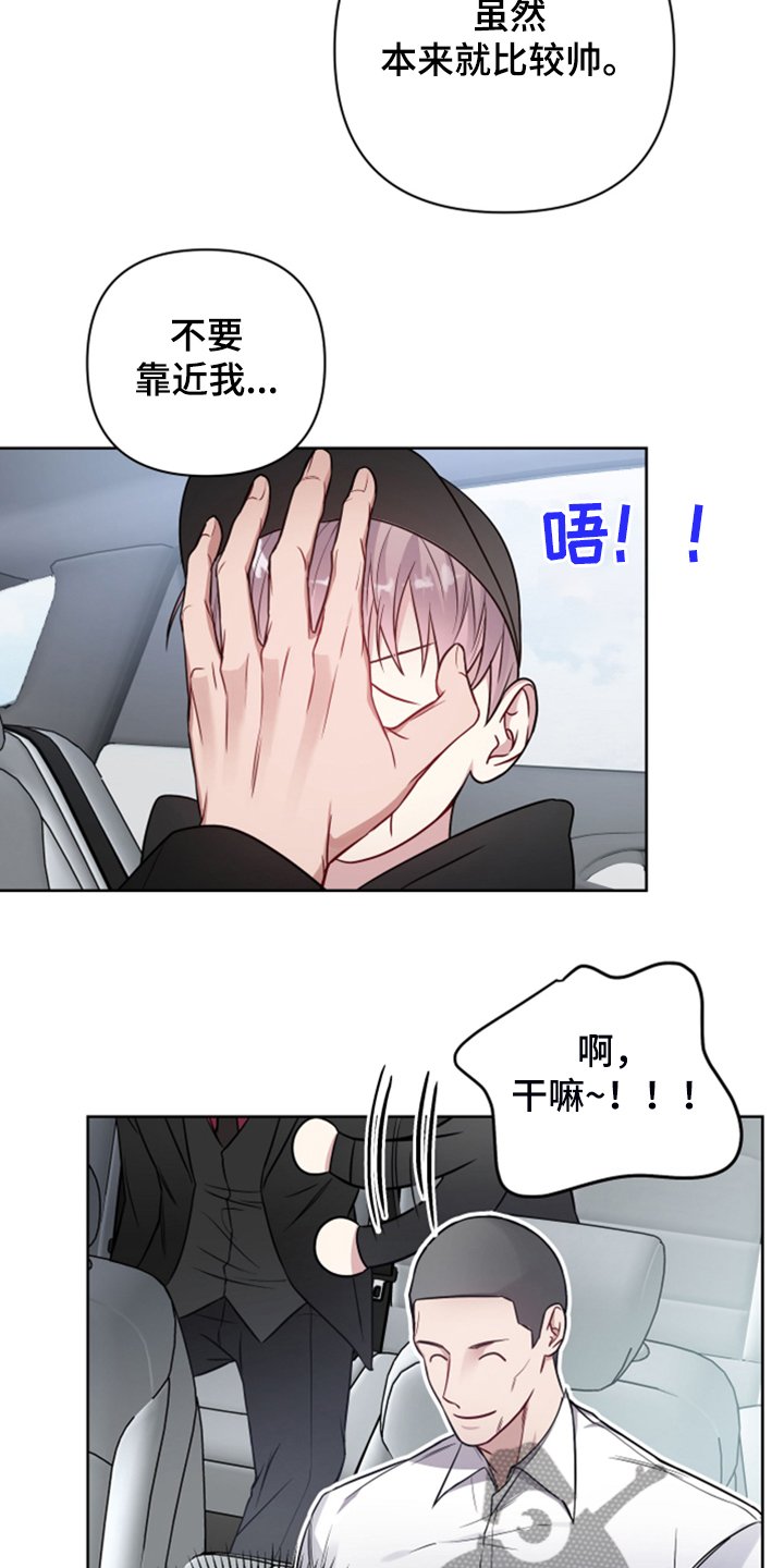 第38章：又怎么了