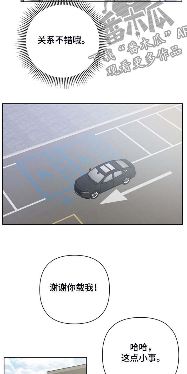 第38章：又怎么了