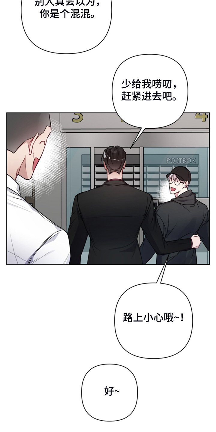 第38章：又怎么了
