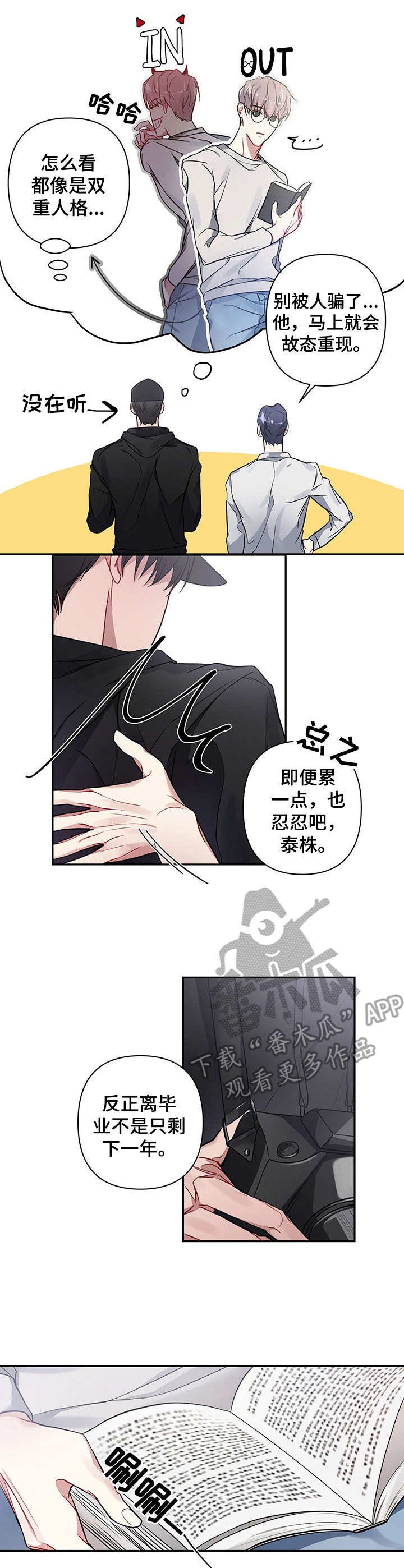 第4章：目睹