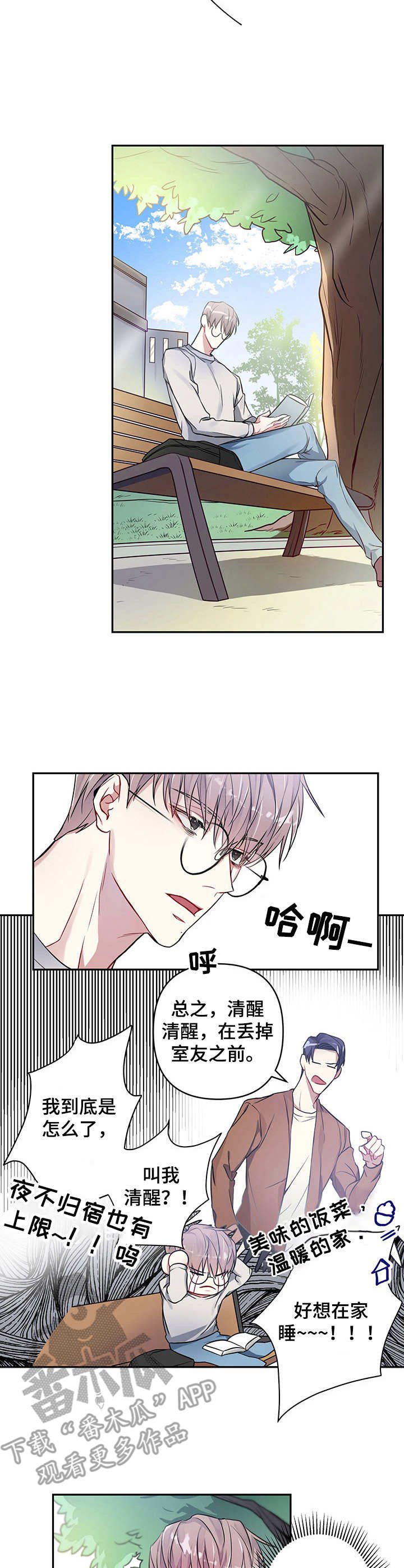 第4章：目睹