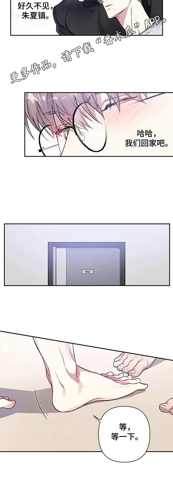 第4章：目睹