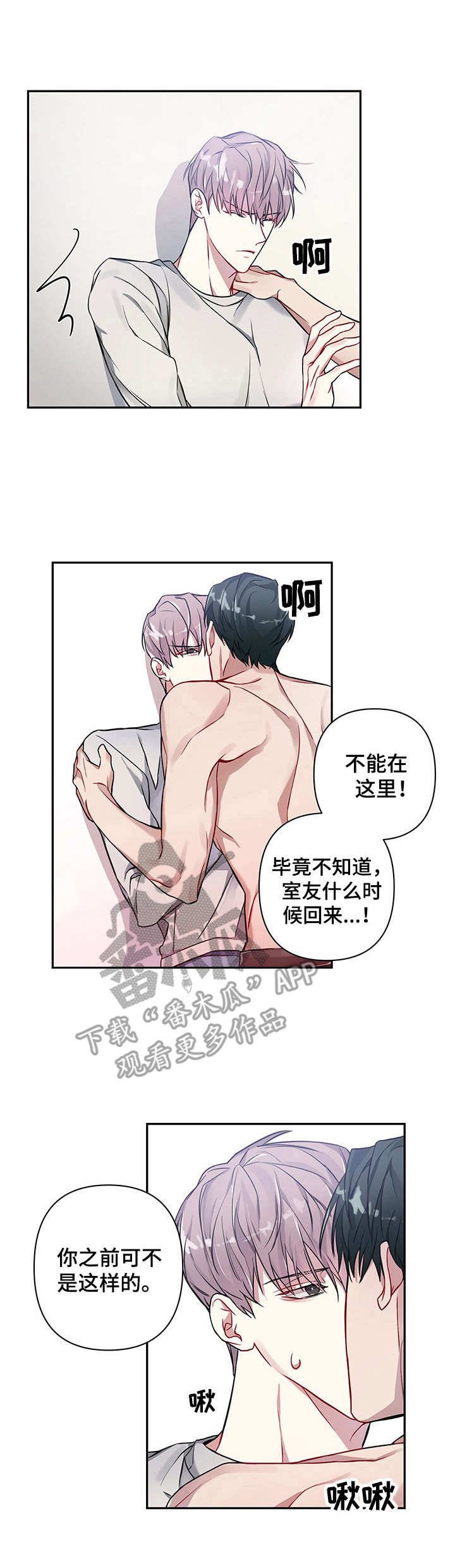 第4章：目睹