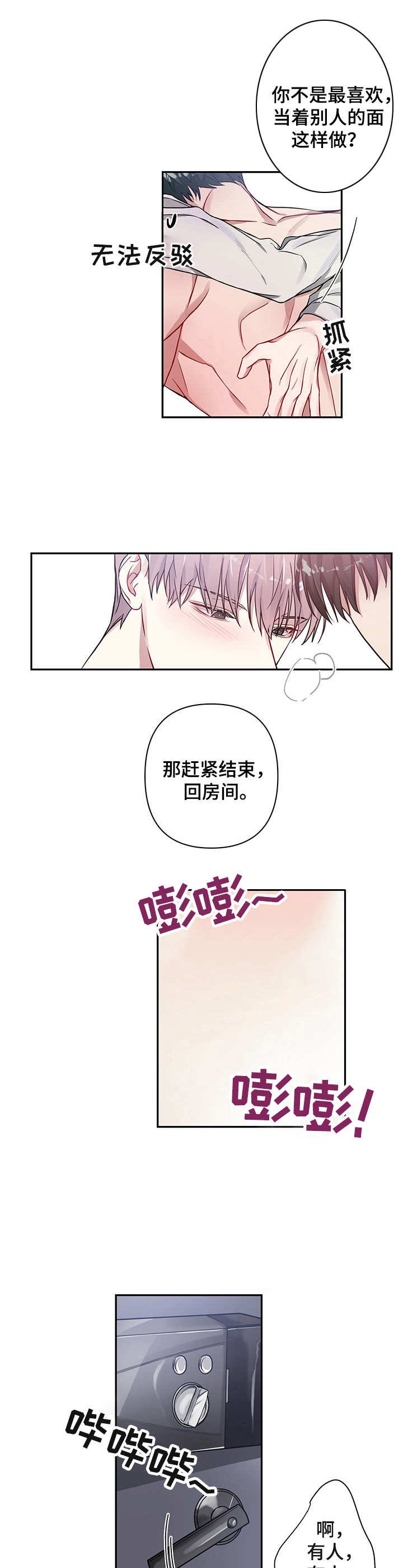第4章：目睹