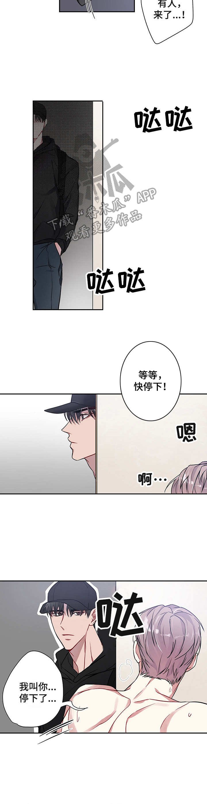 第4章：目睹