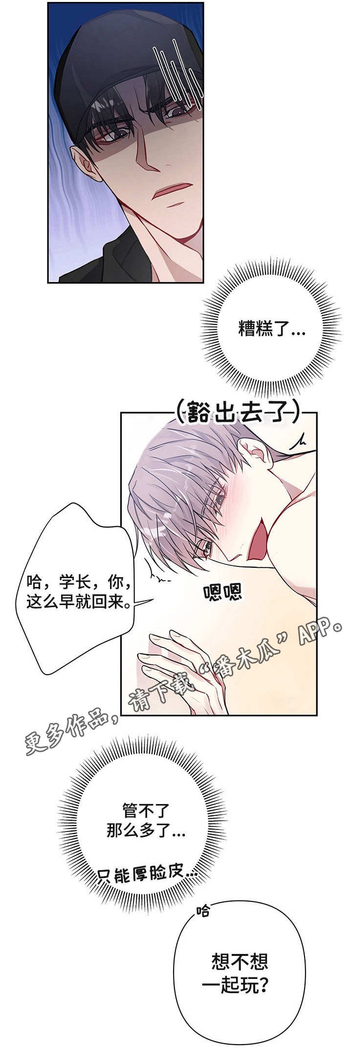 第4章：目睹