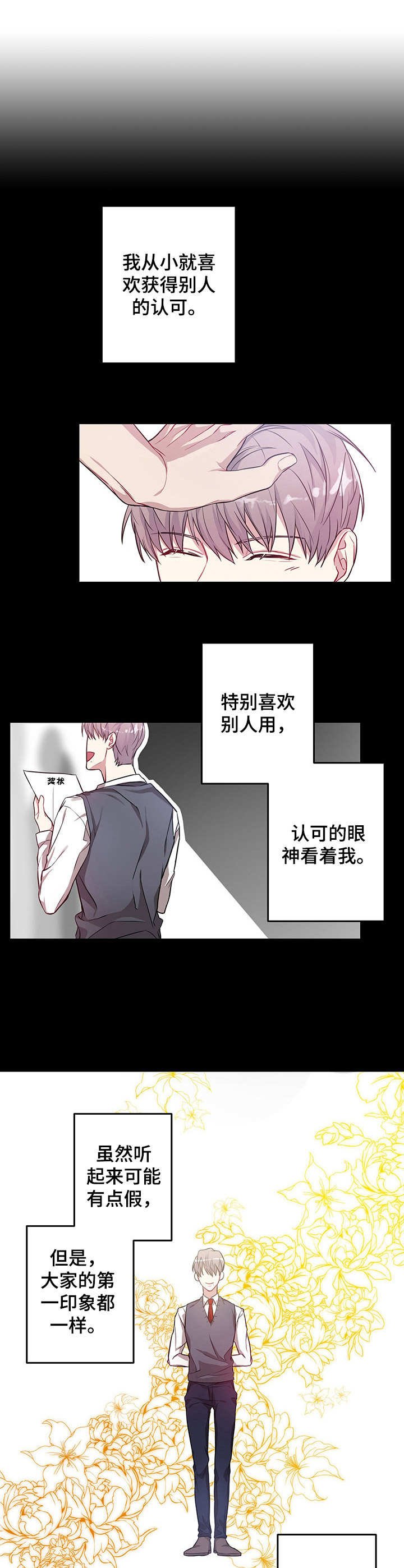 第4章：目睹