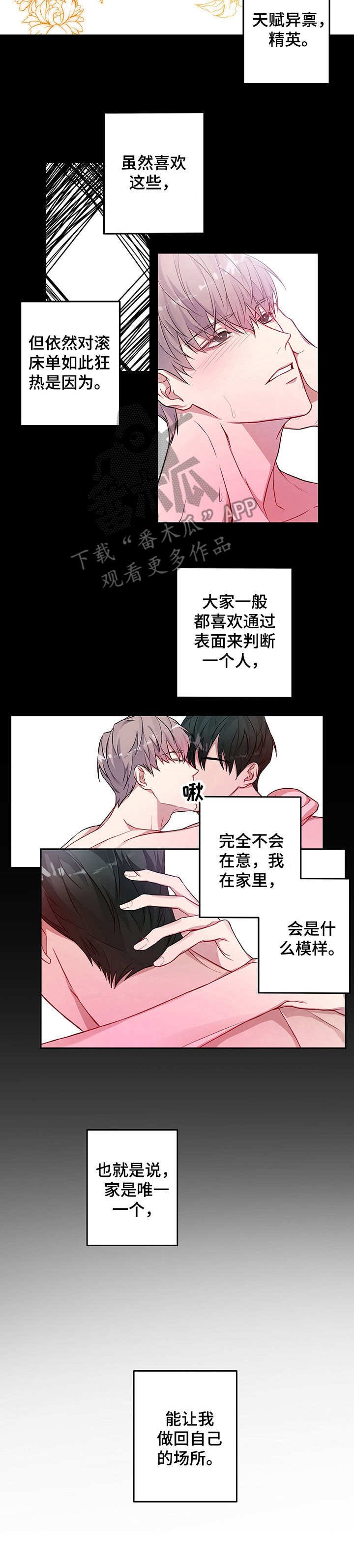 第4章：目睹