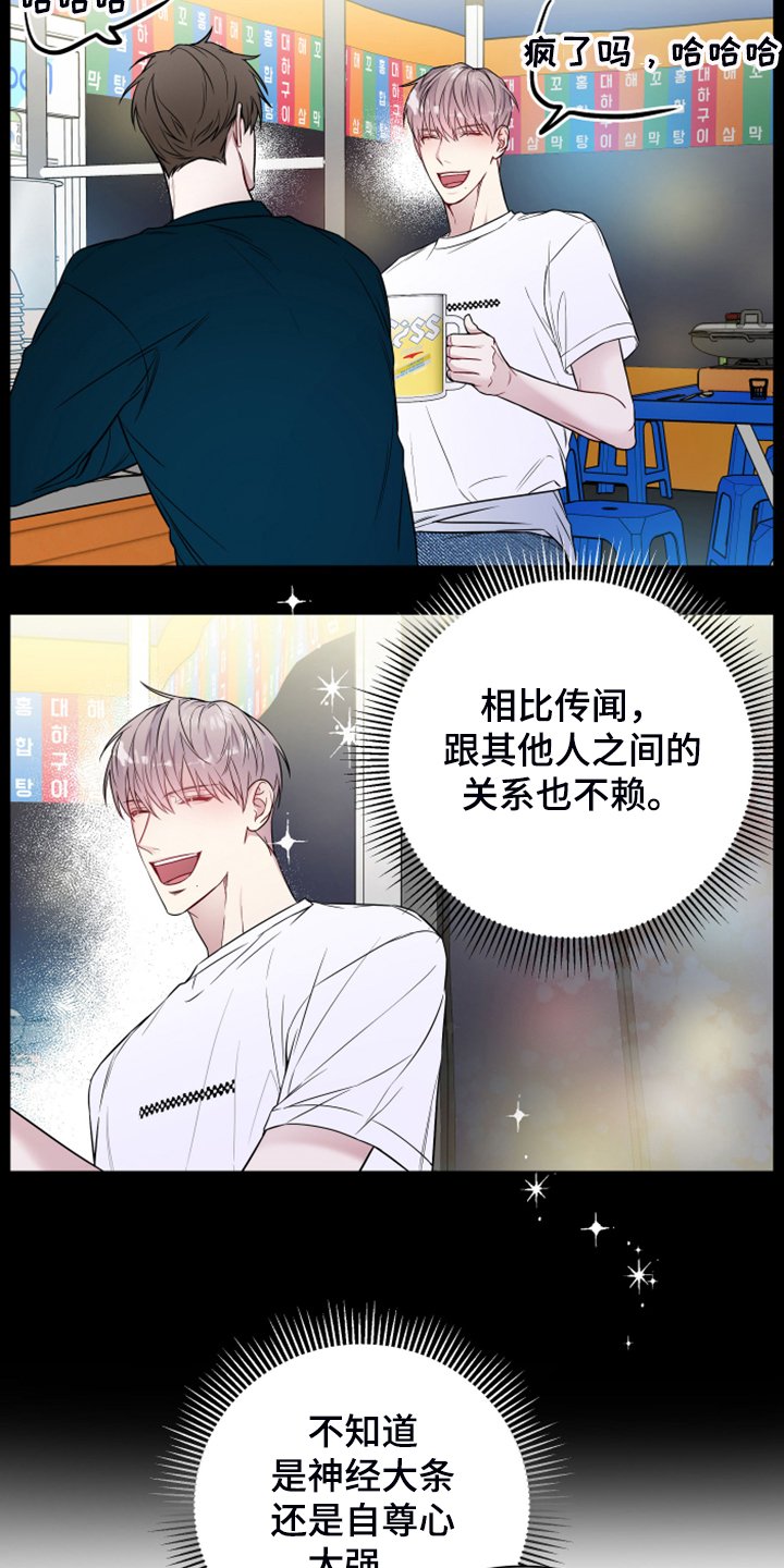 第40章：流鼻血