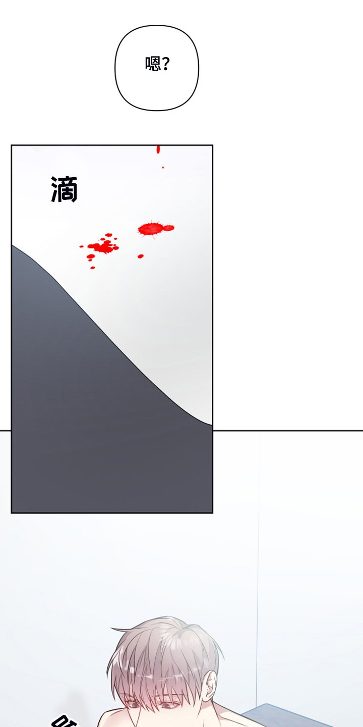 第40章：流鼻血