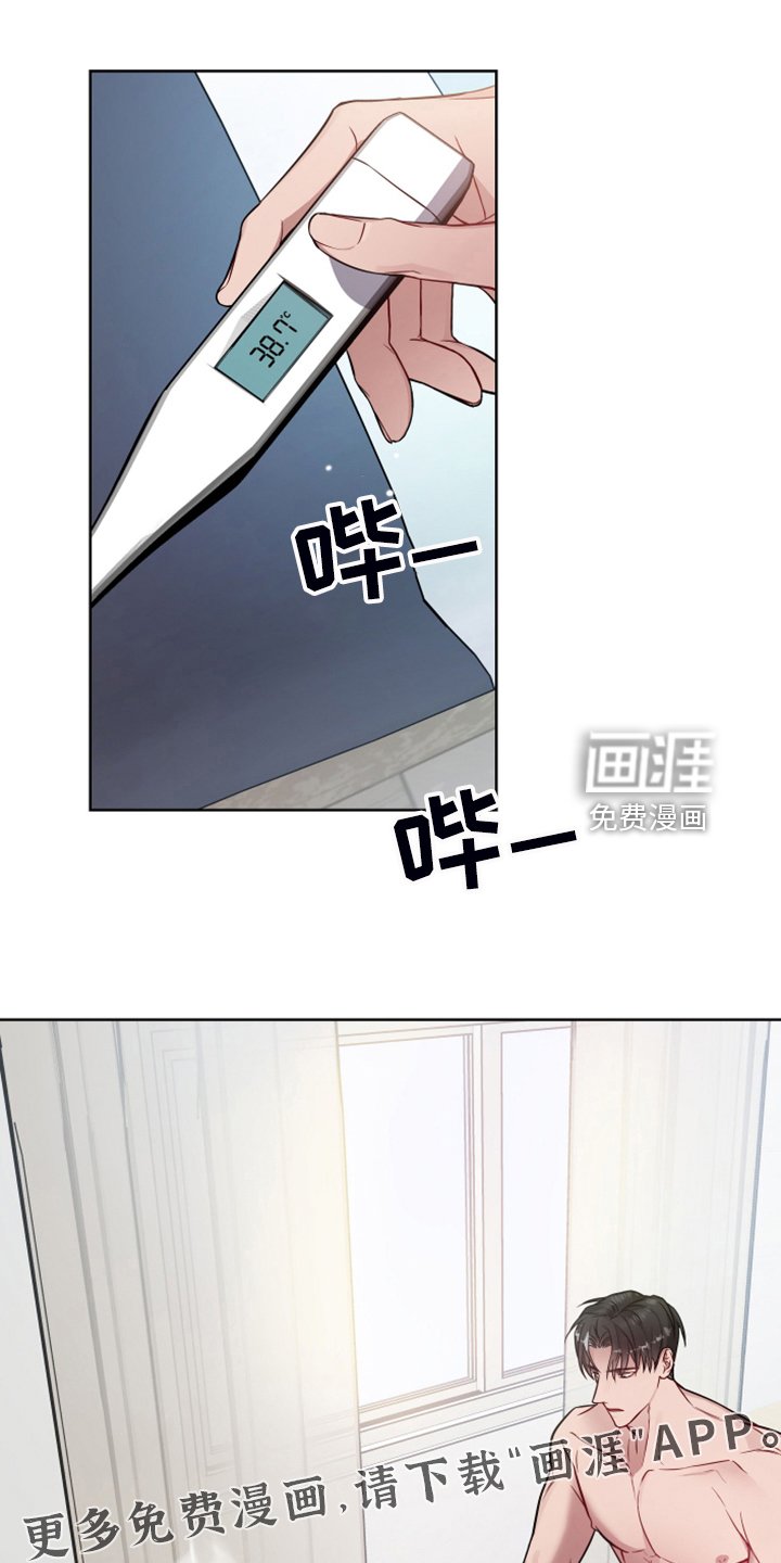 第41章：你居然会生病