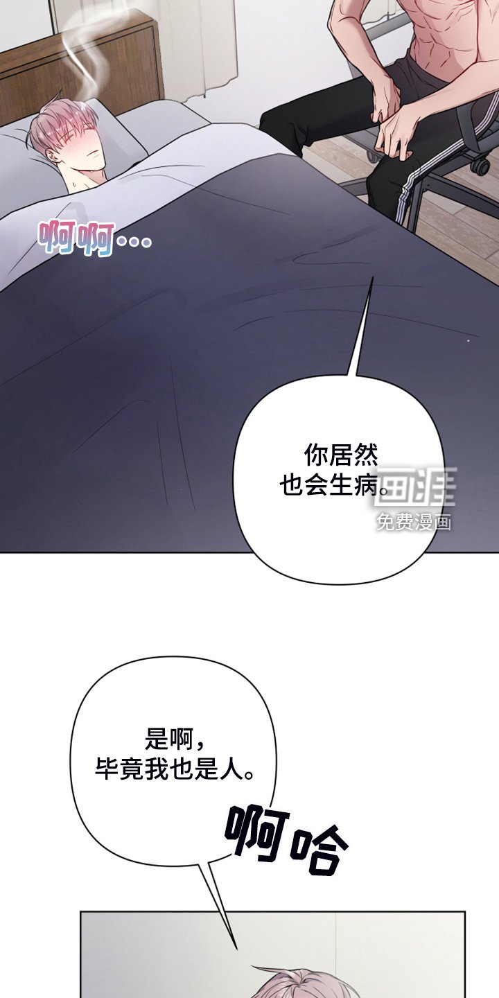 第41章：你居然会生病