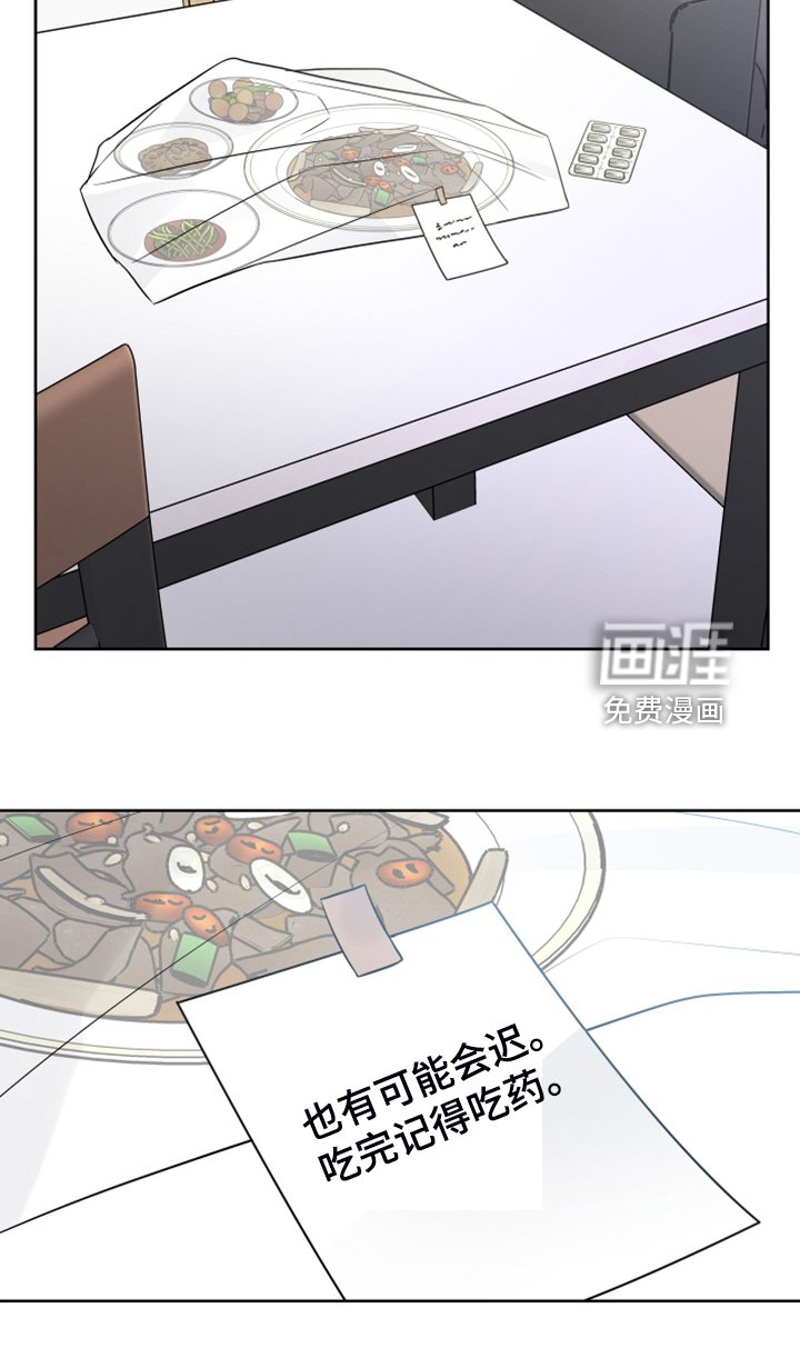 第41章：你居然会生病