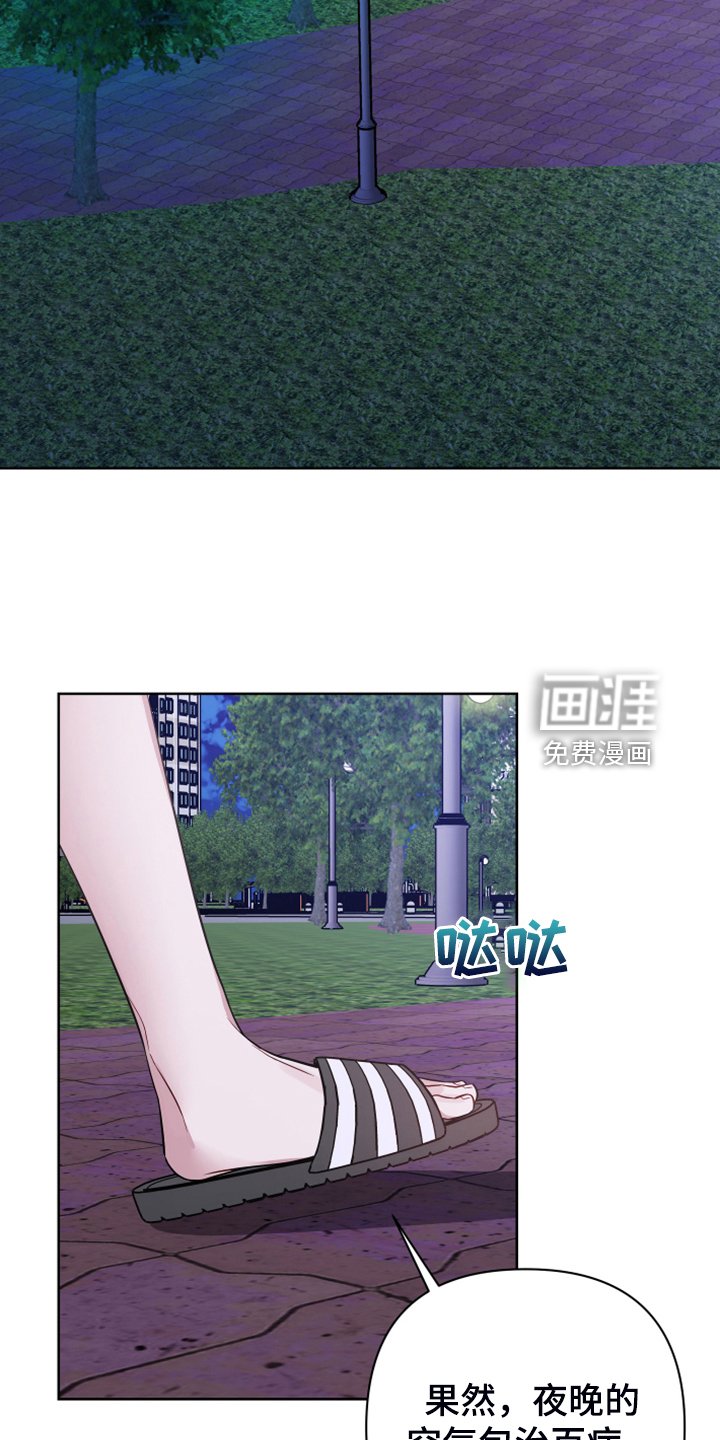 第42章：不一般的疯子