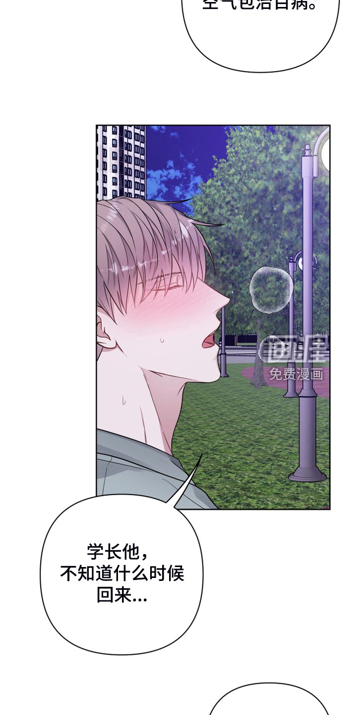 第42章：不一般的疯子