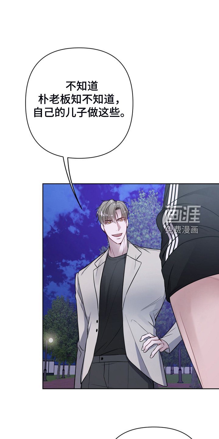 第42章：不一般的疯子