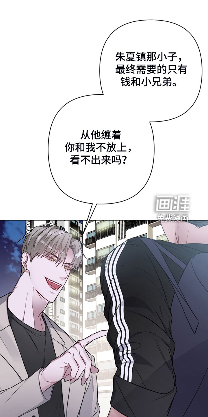 第42章：不一般的疯子