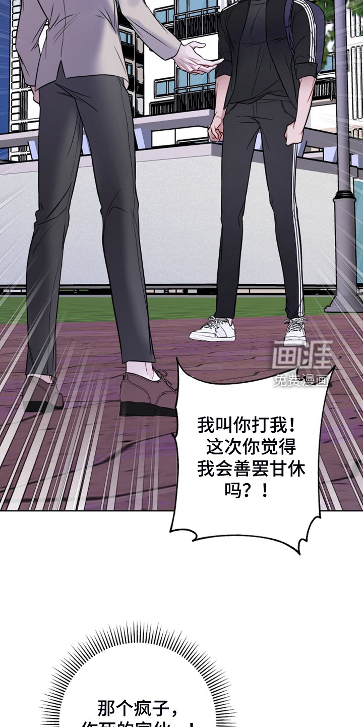 第42章：不一般的疯子