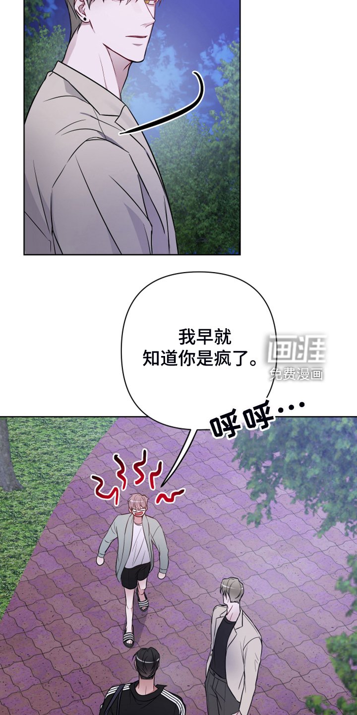 第42章：不一般的疯子