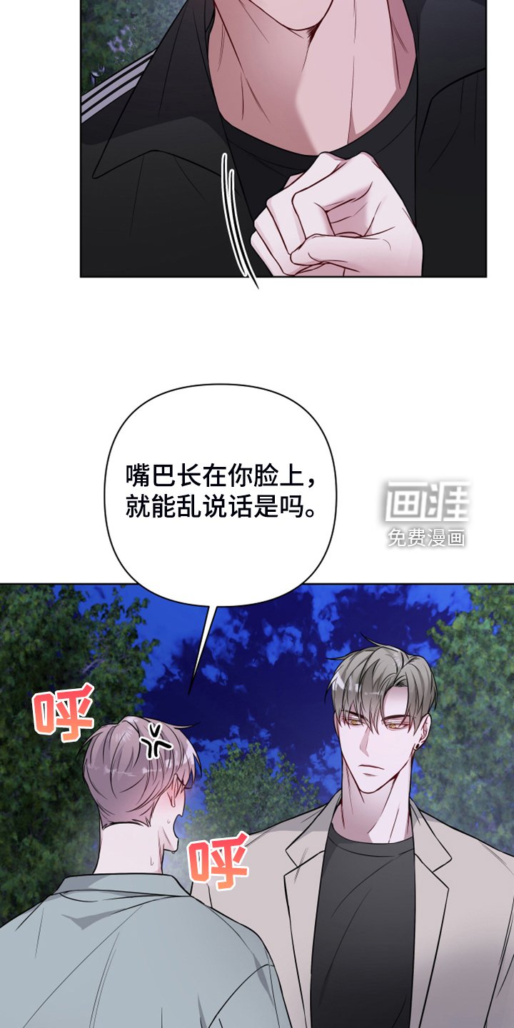 第43章：你只是乞丐