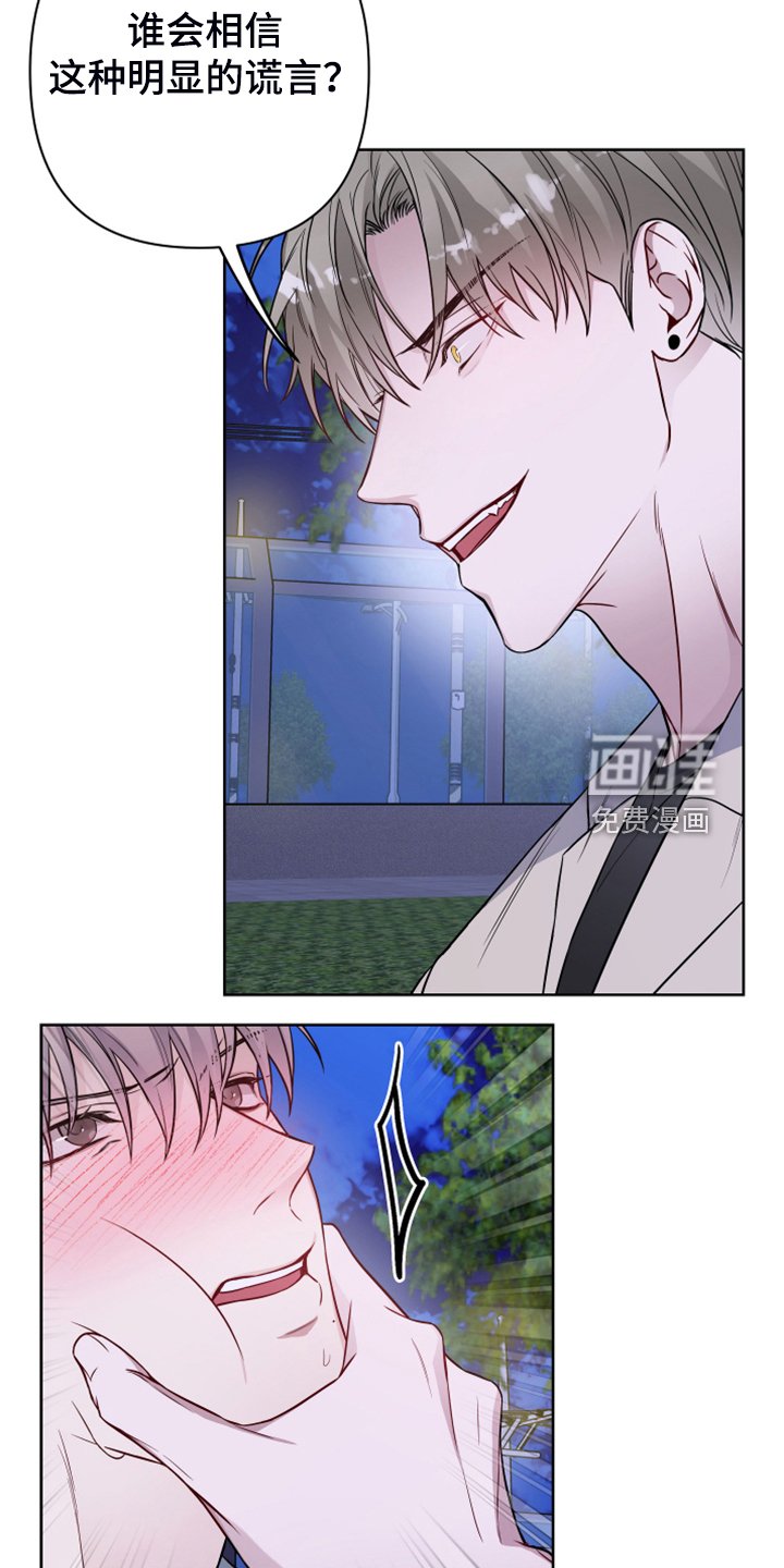 第43章：你只是乞丐