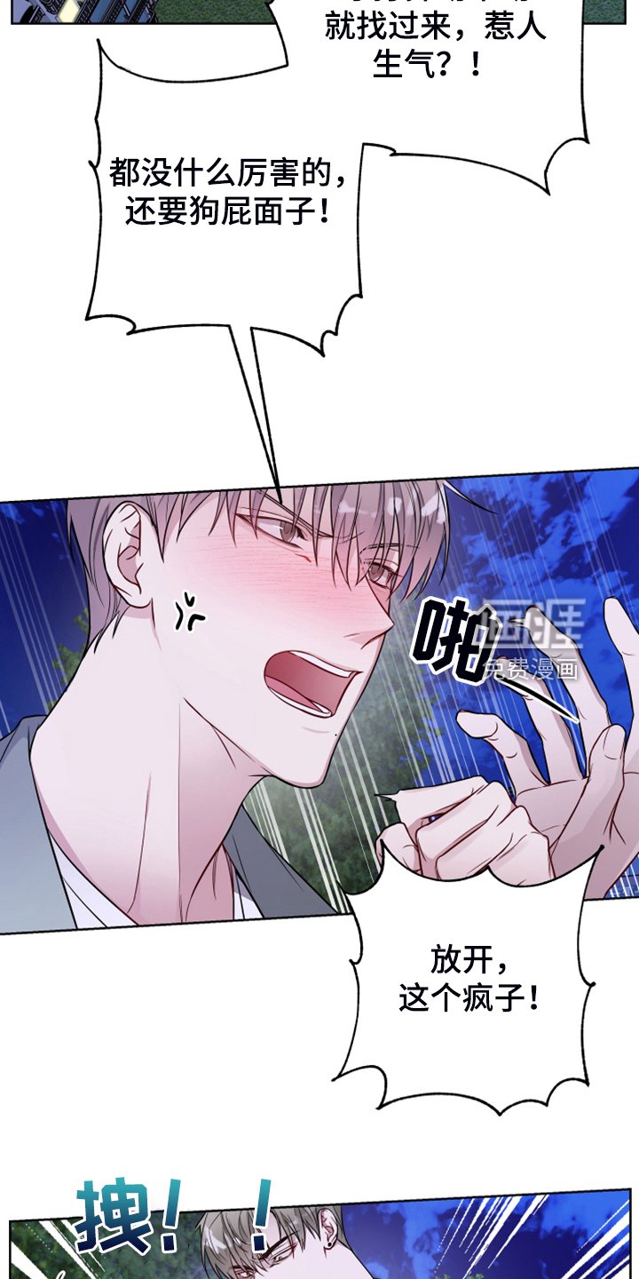 第43章：你只是乞丐