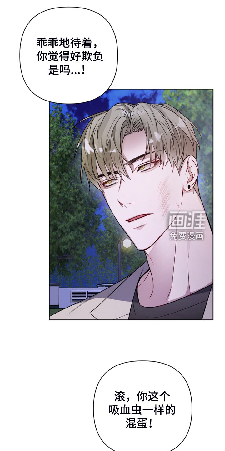 第43章：你只是乞丐