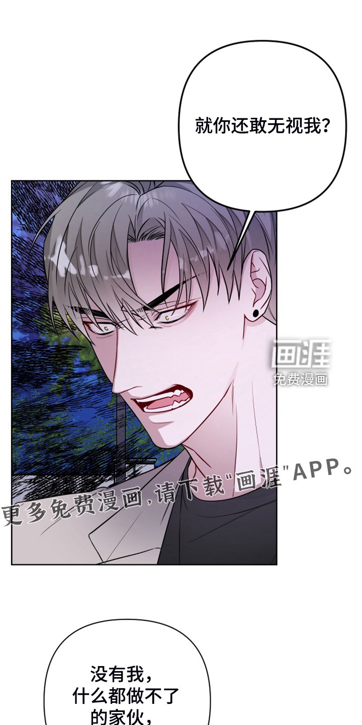 第44章：你敢无视我