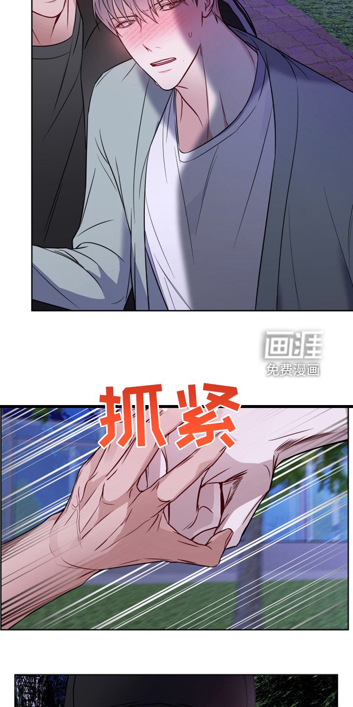 第44章：你敢无视我