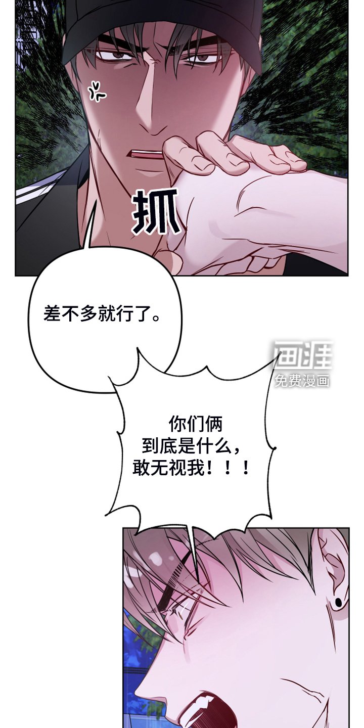 第44章：你敢无视我