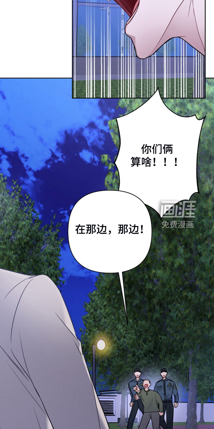 第44章：你敢无视我