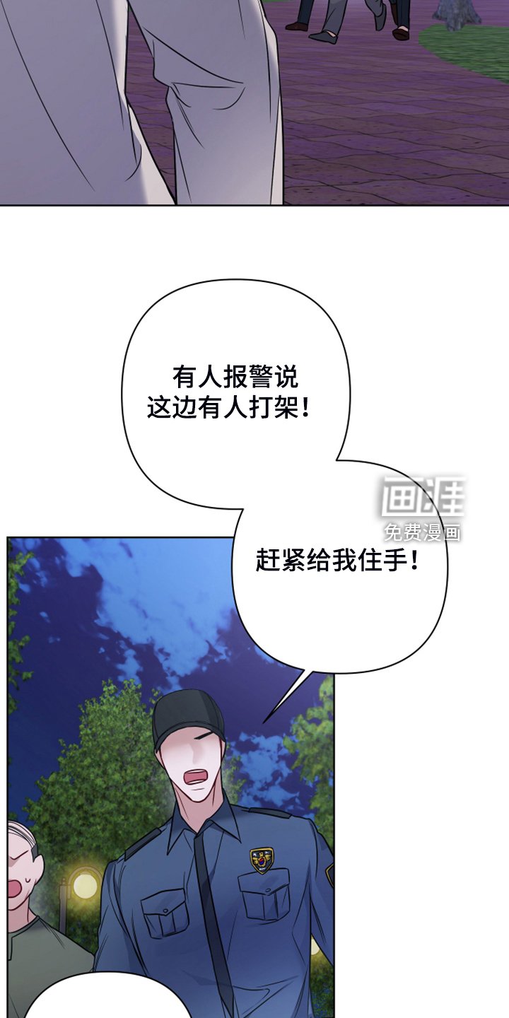 第44章：你敢无视我