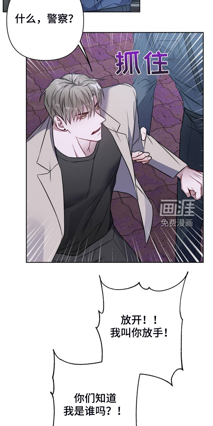 第44章：你敢无视我
