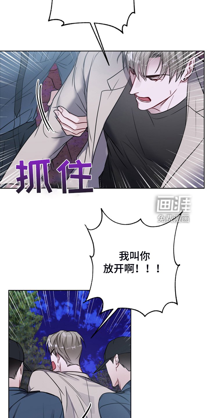 第44章：你敢无视我