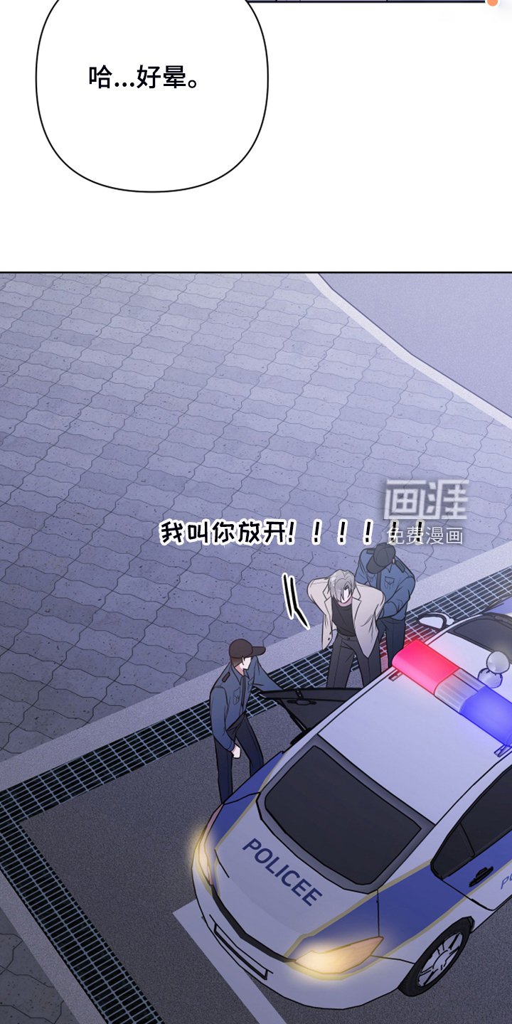 第44章：你敢无视我