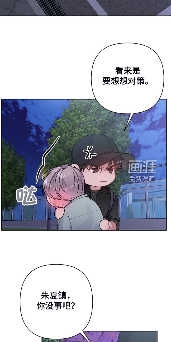第44章：你敢无视我