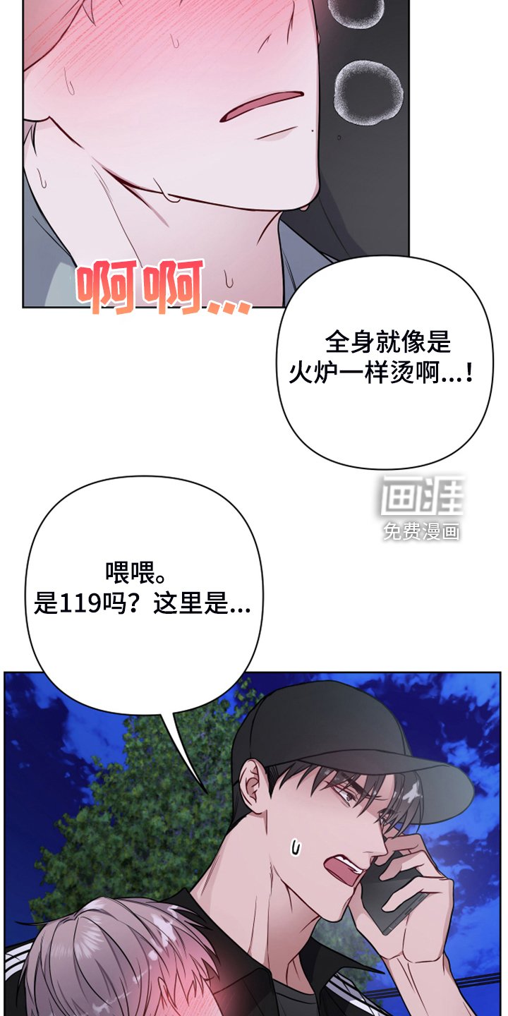 第44章：你敢无视我