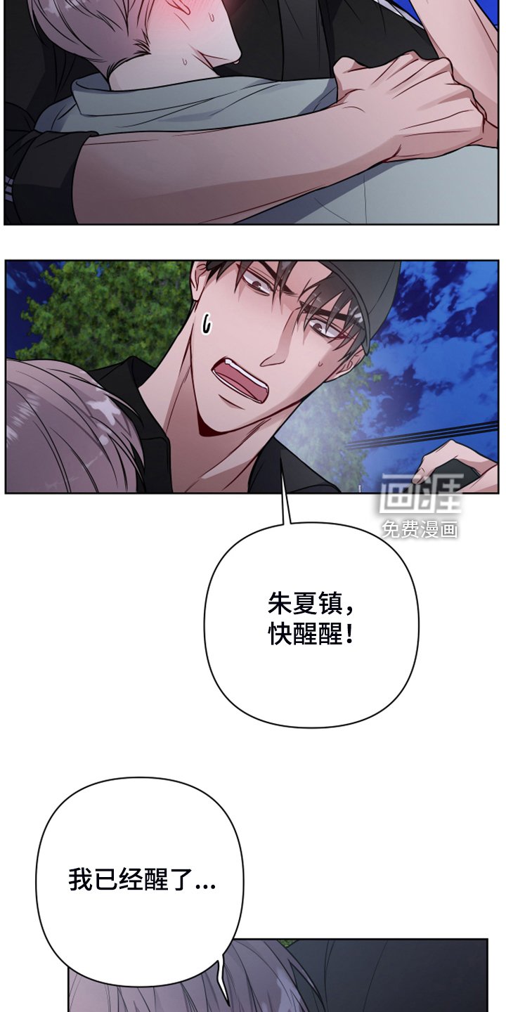 第44章：你敢无视我