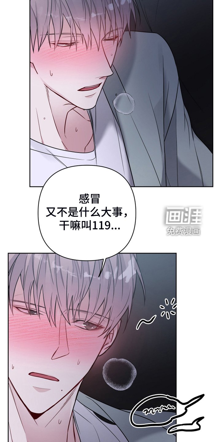 第44章：你敢无视我
