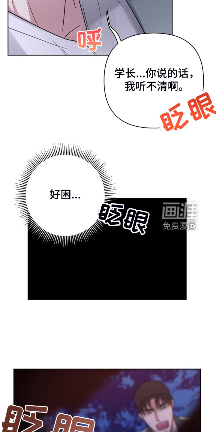 第44章：你敢无视我