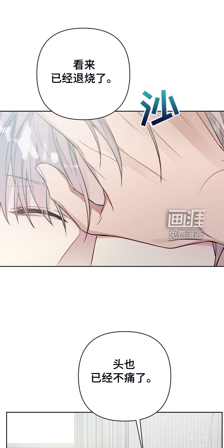 第44章：你敢无视我