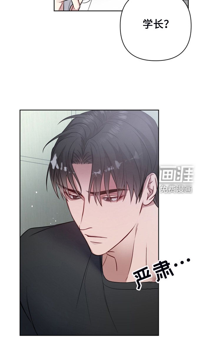 第44章：你敢无视我
