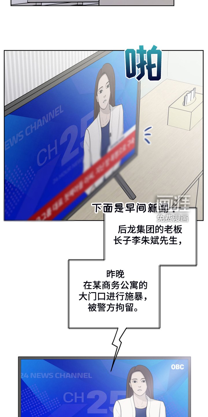 第45章：新闻报道