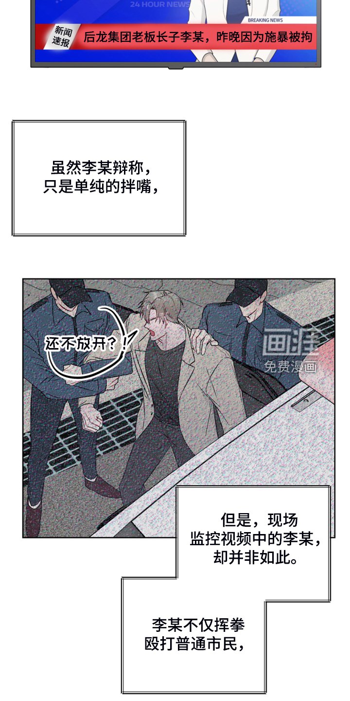 第45章：新闻报道