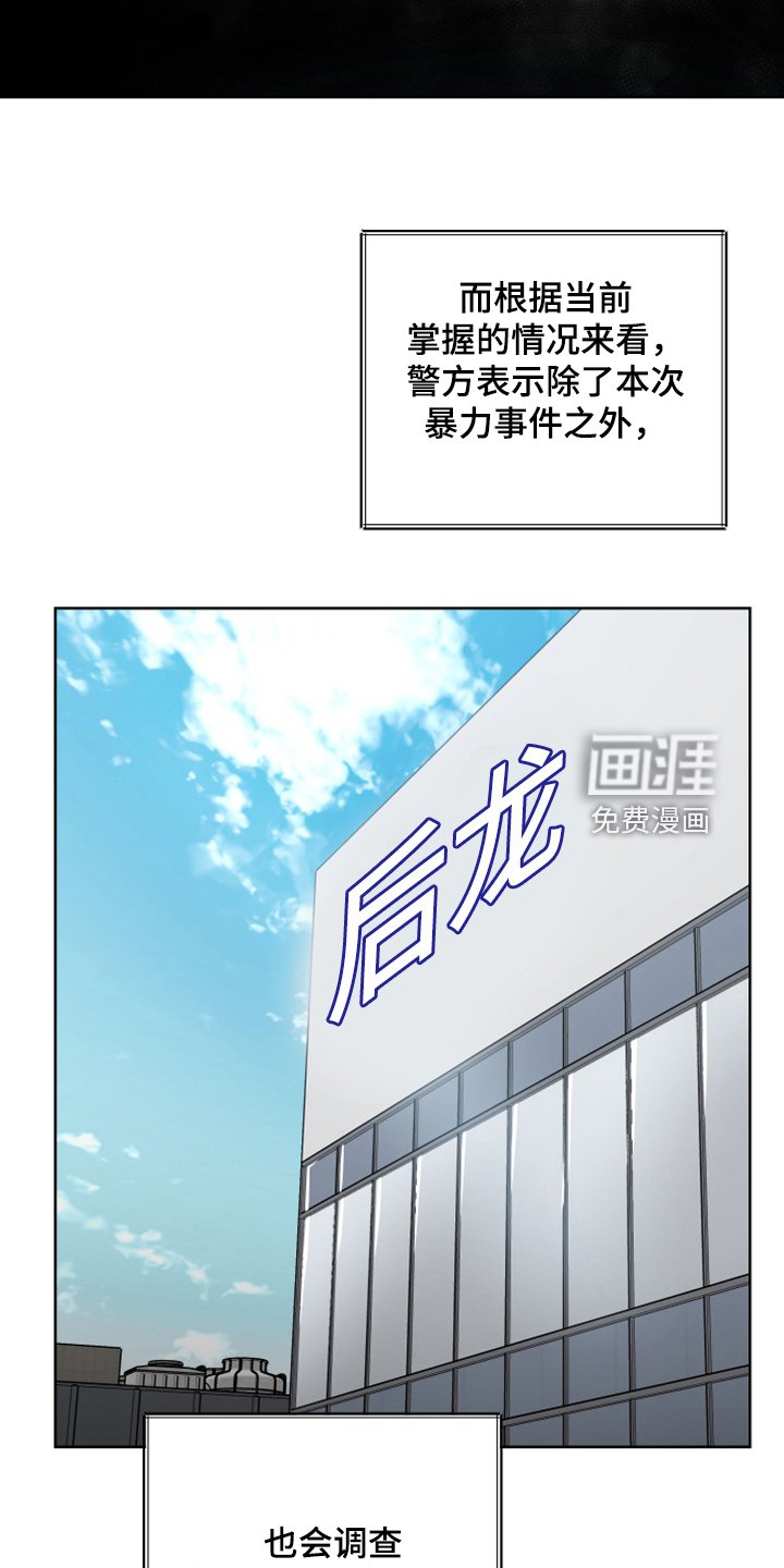第45章：新闻报道
