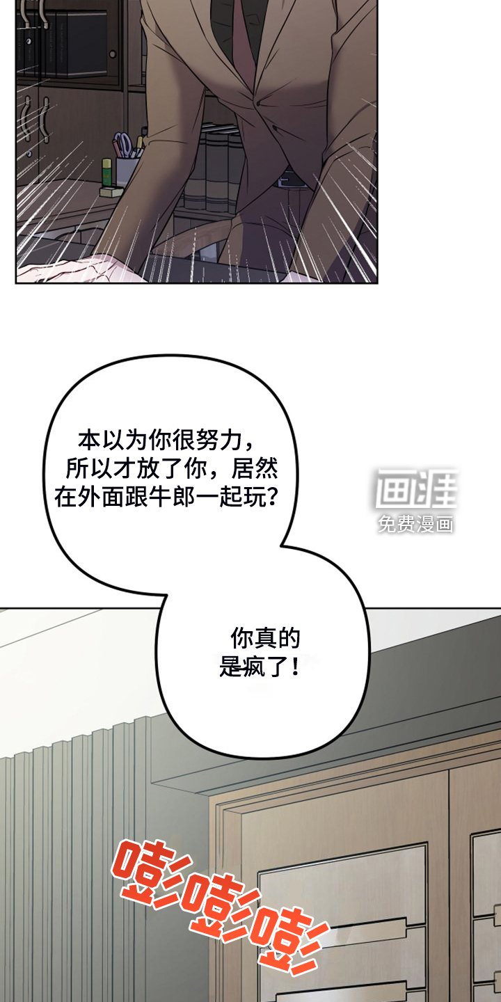 第47章：你也知道丢人