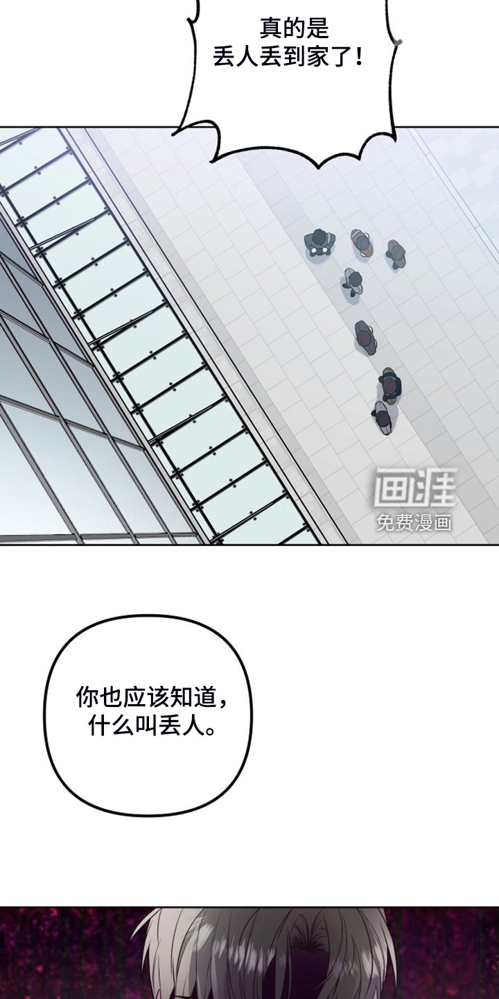第47章：你也知道丢人