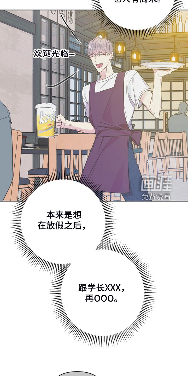 第47章：你也知道丢人