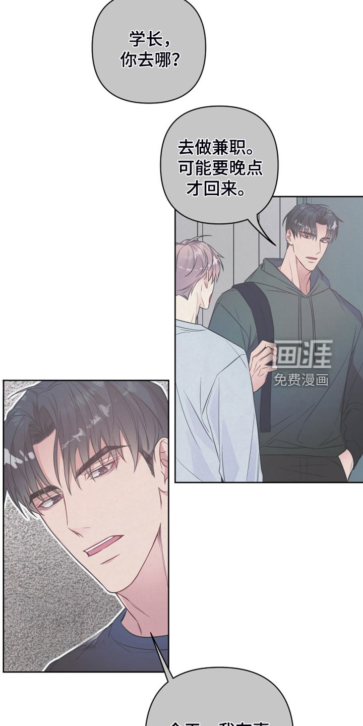 第47章：你也知道丢人